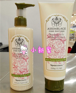 日本专柜NarisUp/娜丽丝玫瑰精华莹洗发水露套装改善修复受损发质