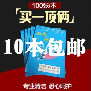 正品杭州双圈擦镜纸单反相机显微镜手机镜头纸100张一本清洁纸