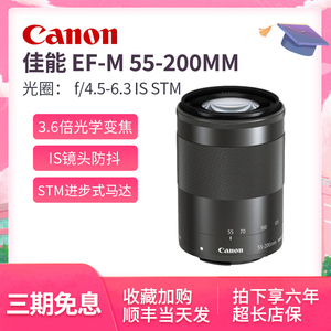佳能EF-M 55-200mm f/4.5-6.3 IS STM微单远摄镜头 M50II M62二代