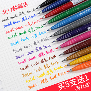 日本派通Brush彩色软笔书法练字毛笔签字秀丽笔花体英文贺卡彩绘