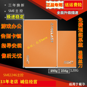 正品SSD 适用于 东芝笔记本 M500 L640 C600D L730 240G 固态硬盘