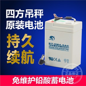 2023杭州四方电池电子吊秤6V4.5AH电子吊秤电瓶带连接线铅酸电池