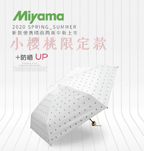 日本MIYAMA美山胶囊伞晴雨两用遮阳小巧便携雨伞太阳伞防紫外线