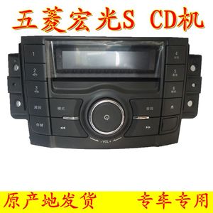 五菱宏光S收音机CD机子USB功能14款宏光改装车载神车卡机