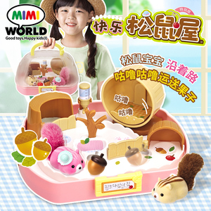 mimiworld快乐松鼠屋特别版电子宠物小动物玩具女孩礼物