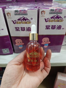 【正品】妙仙堂紫草油宝宝儿童紫草油缓解宝宝红屁屁护肤油30ml