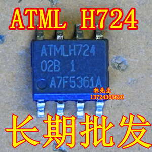 ATMLH724 02B1 进口存储器芯片 SOP-8脚 ATML H724 02 B1 贴片SO8