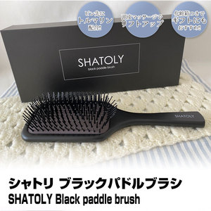 日本Shatoly专利轻量气垫气囊梳按摩头皮护理进口桦木梳顺发礼物