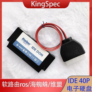 金胜维KINGSPEC电子盘40针IDE DOM 64G固态硬盘PATA工控机并口SSD