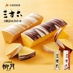 柳月三方六原味年轮蛋糕日本进口小零食北海道营养即食女神节糕点