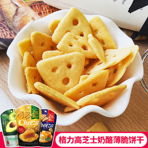 papi酱推荐日本进口Glico格力高特浓芝士奶酪三角小饼干网红零食