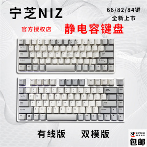 宁芝NIZ66/82/84蓝牙无线双模普拉姆plum静电容程序员MAC静音键盘