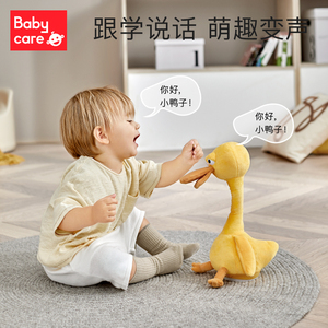 babycare复读鸭毛绒婴儿学说话玩具宝宝娃娃玩偶会说话的鸭子公仔