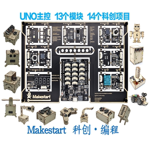 齐护机器人makestart兼容ArduinoUNO Mixly Scratch编程教育套件