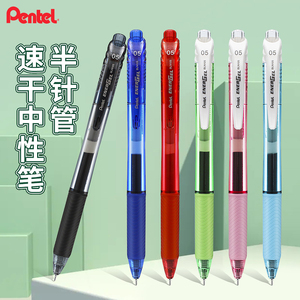 日本pentel派通BLN-105速干按动中性笔0.5mm针管式彩色顺滑学生用学霸刷题考试黑笔签字日系文具速干考试水笔