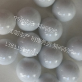 隔膜泵陶瓷阀球氧化铝陶瓷止回球计量泵氧化锆球单向阀球陶瓷球