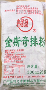 1袋包邮300G×28金斯奇排粉广州金司奇国家出口食品生产备案企业