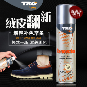 TRG原装进口绒面皮喷剂翻毛皮清洁护理翻新剂皮鞋油磨砂皮鞋补色