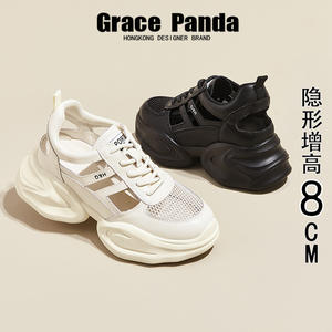 香港GRACEPANDA真皮厚底凉鞋2024夏季新款透气镂空内增高老爹鞋女