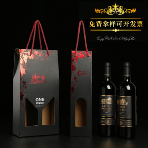 红酒包装盒礼品袋纸盒纸袋手提袋单双支礼盒通用款葡萄酒盒子