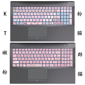 适用于炫龙T3 Pro-581S2N键盘膜笔记本电脑膜保护膜贴膜贴纸贴罩