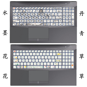 适用于炫龙T3 Pro-781S5N键盘膜笔记本电脑膜保护膜贴膜贴纸贴套