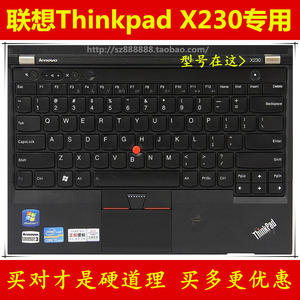 联想ThinkPad X230 I键盘膜12.5 保护电脑贴膜笔记本防尘套凹凸罩全覆盖防水防灰硅胶透明TPU按键垫彩色可爱