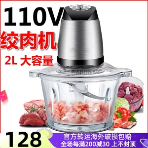 110V伏电动绞肉机美国台湾日本加拿大出口小家电打肉机厨房料理机