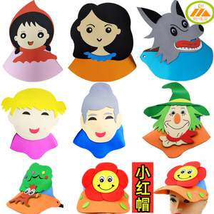 小红帽和大灰狼的故事教学道具头饰帽子儿童表演游戏派对头套面具