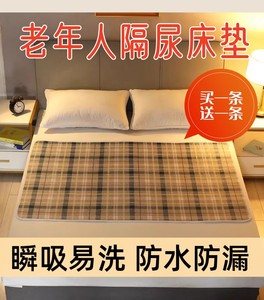 成人隔尿垫床垫床单尿不湿护理垫老人用超大号尿垫婴儿防水可洗床