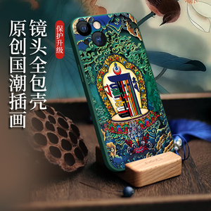 西藏式十相自在手机壳 苹果15华为mate60pro小米oppo三星诺基亚