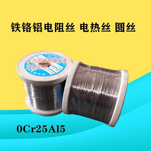 铁铬铝电热丝 铁铬铝电阻丝高温合金电阻丝 Cr25Al5发热丝加热丝