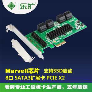 乐扩 SATA3 扩展卡 PCI-E转SATA3.0扩展卡 8口SATA6G Marvell芯片