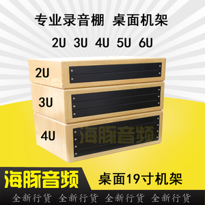 录音棚桌面机柜1U 2U 3U 4U 5U 6u 8U 10U可定制功放解码专业机架