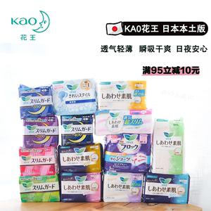 日本花王KAO乐而雅卫生巾日用夜用超薄瞬吸零触感透气无荧光剂