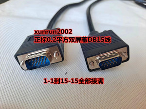 工业级0.2平方纯铜屏蔽DB15针串口线三排DB15芯连接线公对公 HD15