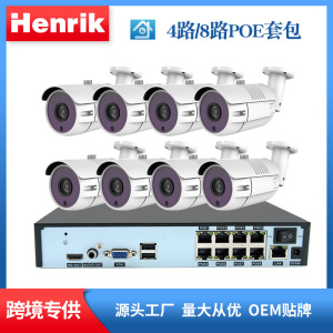 4K 8MP安全摄像机系统套件 H.265 CCTV POE音频视频监控套装xmeye