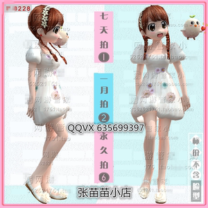 劲舞团yy衣服最新款女装搭配奶白色连衣裙可爱麻花辫 7天月2永久6
