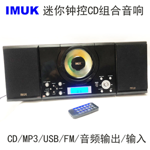多功能迷你CD组合音响USB蓝牙CD播放器钟控CD收音机英语