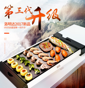 韩式烤肉机电烧烤炉家用无烟电烤盘烤架室内纸上烤肉锅一体锅