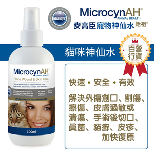 美国Microcyn麦高臣猫咪神仙水100ml针对猫藓皮炎真菌伤口愈合