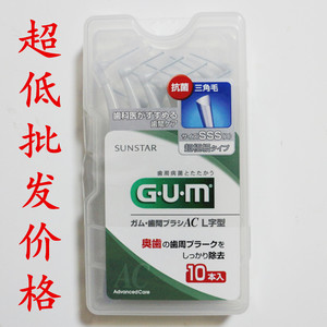 【2盒包邮】日本GUM牙缝刷L型SSS/SS/S/M/L10支装齿间刷牙间刷