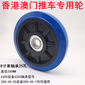 6寸香港手推车轮子150-40-1橡胶轮17孔直径200脚轮8寸25孔通车轮