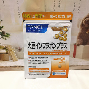 日本Fancl专柜无添加芳珂大豆异黄酮30日5200女性调 内分泌