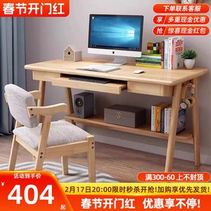 实木书桌90cm长北欧简约台式电脑桌带键盘托中小学生卧室学习桌椅