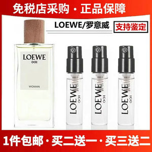 LOEWE罗意威001事后清晨奇迹天光黑色圆舞曲独奏宣言男女香水小样