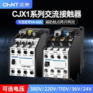 正泰交流接触器CJX1-9 12 16 22 32 45 63单相220v24v110v三相380