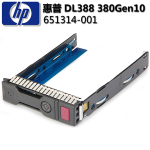 HP惠普硬盘托架 651314-001 3.5英寸热插拔服务器G8G9Gen10硬盘盒