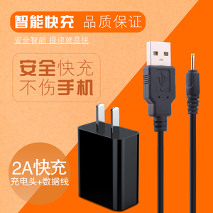 神舟PCPAD平板电脑PC二合一充电器电源5V 2A DC2.5细圆孔适配器线