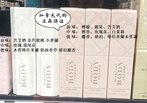 在途 加拿大购 Burbbery 巴宝莉清甜裸紗 body tender 香水 35ml